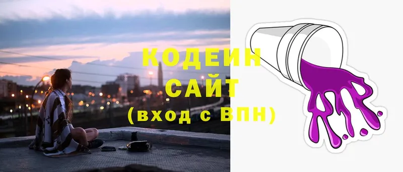 Кодеиновый сироп Lean Purple Drank  Заозёрск 