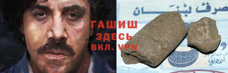 ГАШИШ hashish  Заозёрск 