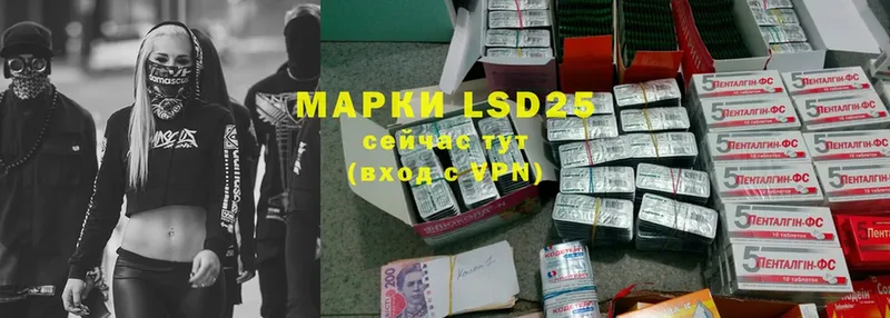 LSD-25 экстази ecstasy  купить закладку  Заозёрск 