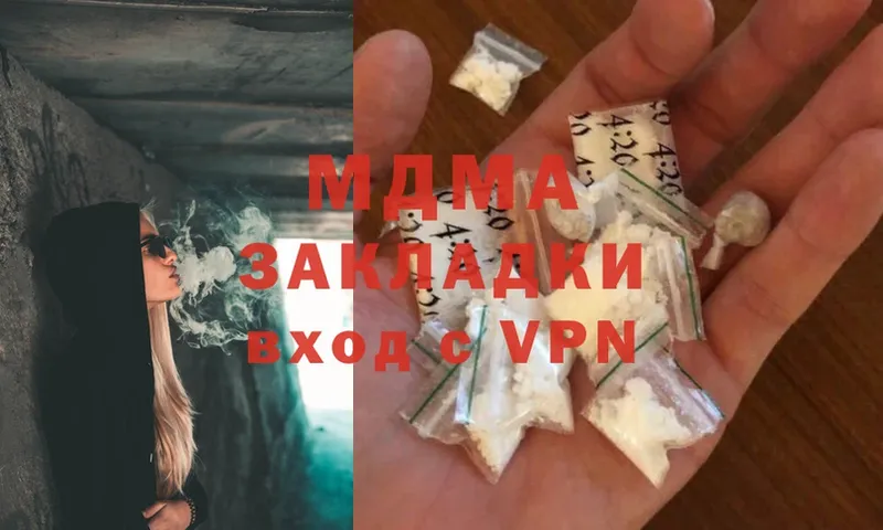 что такое   Заозёрск  MDMA кристаллы 