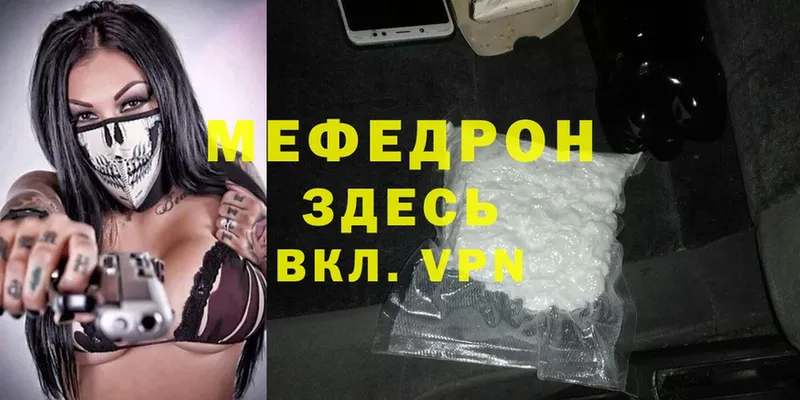 закладки  Заозёрск  Мефедрон mephedrone 